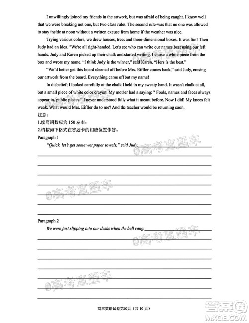 南京市2022届高三年级零模考前复习卷英语试题及答案 南京市2022届高三年级零模考前复习卷英语试题及答案