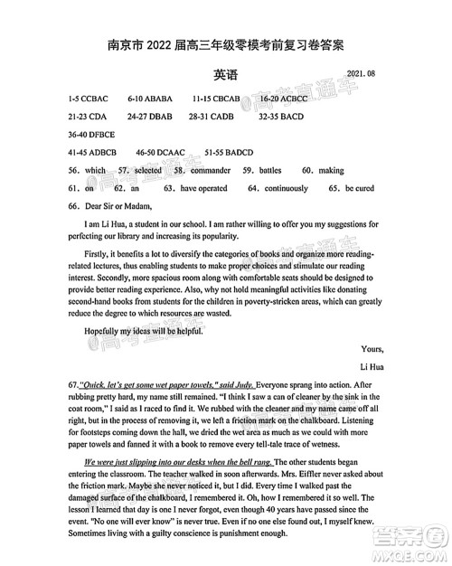 南京市2022届高三年级零模考前复习卷英语试题及答案 南京市2022届高三年级零模考前复习卷英语试题及答案
