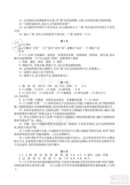 湖南少年儿童出版社2021暑假生活八年级语文数学英语合订本答案