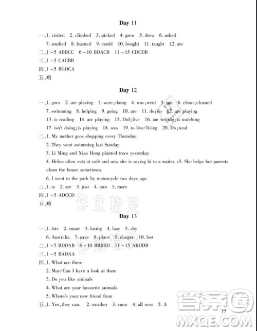 湖南少年儿童出版社2021暑假生活七年级语文数学英语合订本答案 湖南少年儿童出版社2021暑假生活七年级语文数学英语合订本答案