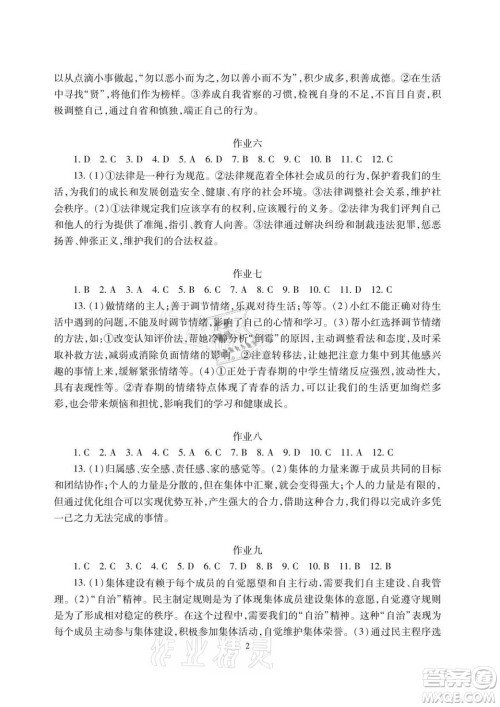 湖南少年儿童出版社2021暑假生活七年级道德与法治历史地理生物学合订本答案 湖南少年儿童出版社2021暑假生活七年级道德与法治历史地理生物学合订本答案