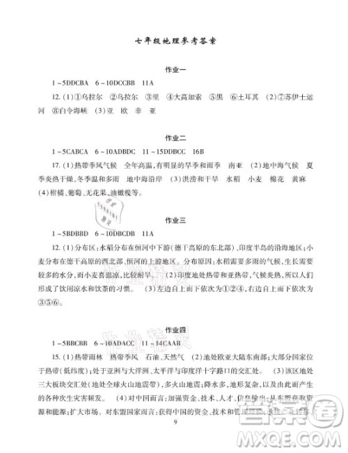 湖南少年儿童出版社2021暑假生活七年级道德与法治历史地理生物学合订本答案 湖南少年儿童出版社2021暑假生活七年级道德与法治历史地理生物学合订本答案