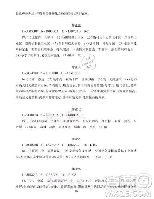 湖南少年儿童出版社2021暑假生活七年级道德与法治历史地理生物学合订本答案 湖南少年儿童出版社2021暑假生活七年级道德与法治历史地理生物学合订本答案