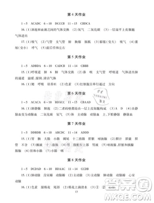 湖南少年儿童出版社2021暑假生活七年级道德与法治历史地理生物学合订本答案 湖南少年儿童出版社2021暑假生活七年级道德与法治历史地理生物学合订本答案