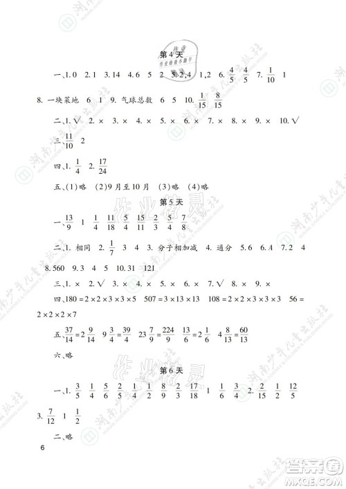 湖南少年儿童出版社2021暑假生活五年级语文数学英语道德与法治科学答案