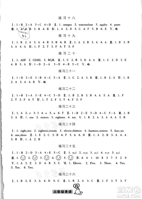 河北美术出版社2021暑假作业三年级英语答案