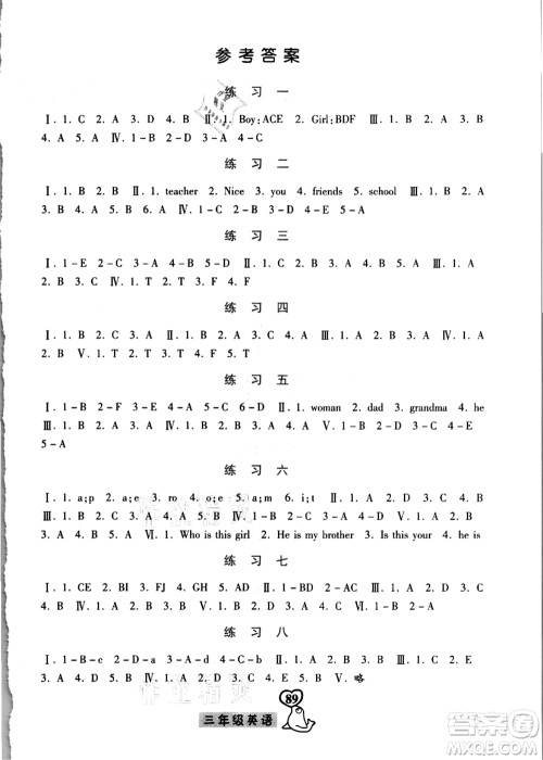 河北美术出版社2021暑假作业三年级英语答案