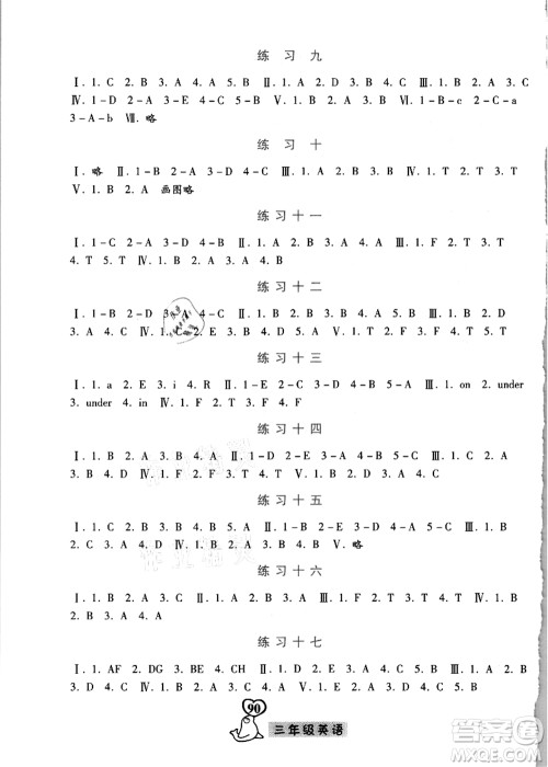 河北美术出版社2021暑假作业三年级英语答案