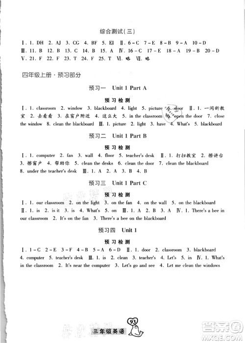 河北美术出版社2021暑假作业三年级英语答案