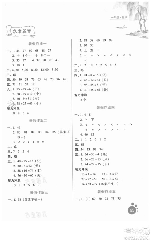 河北少年儿童出版社2021暑假生活数学一年级冀教版沧州专版答案