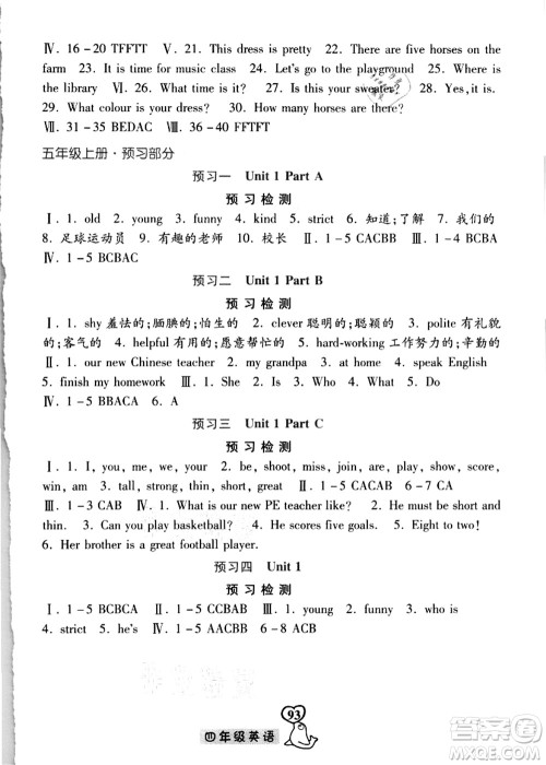 河北美术出版社2021暑假作业四年级英语答案