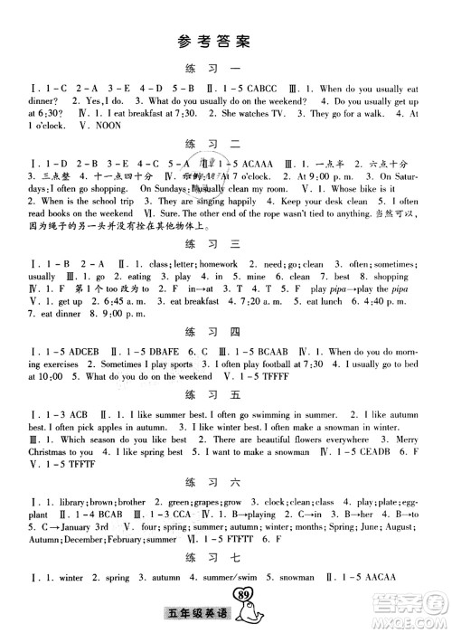 河北美术出版社2021暑假作业五年级英语答案