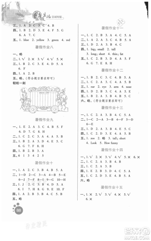 河北人民出版社2021暑假生活英语三年级冀教版沧州专版答案