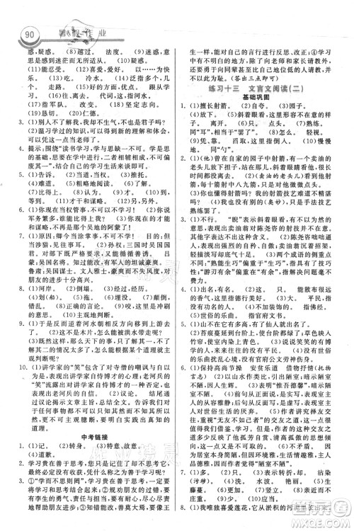 河北美术出版社2021暑假作业七年级语文答案
