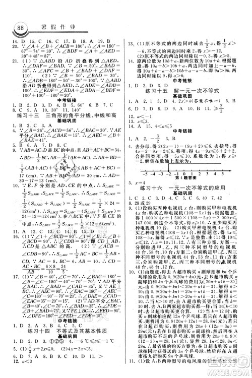 河北美术出版社2021暑假作业七年级数学答案