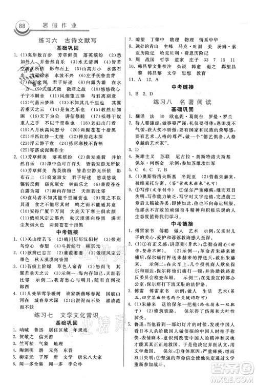 河北美术出版社2021暑假作业八年级语文答案