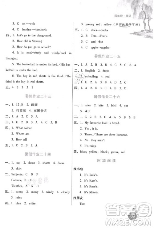 河北人民出版社2021暑假生活英语四年级冀教版沧州专版答案