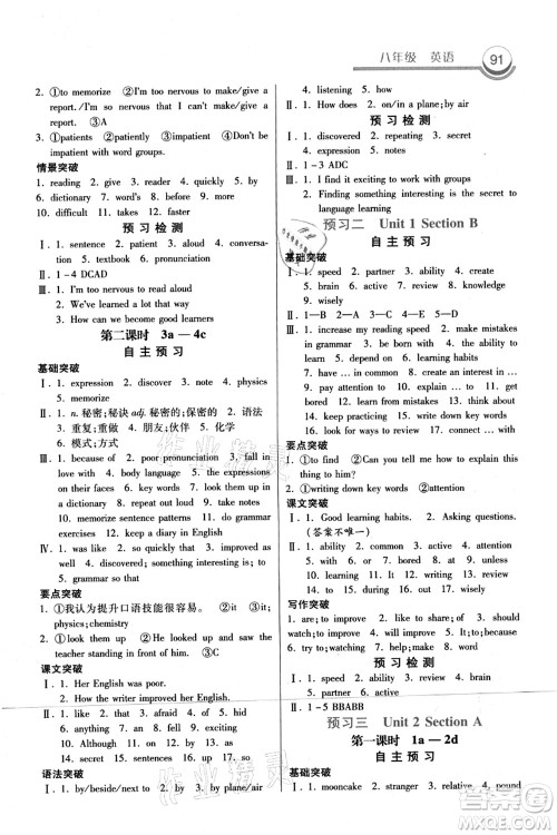 河北美术出版社2021暑假作业八年级英语答案