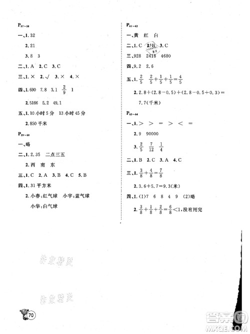 河北少年儿童出版社2021桂壮红皮书暑假天地三年级数学冀教版答案