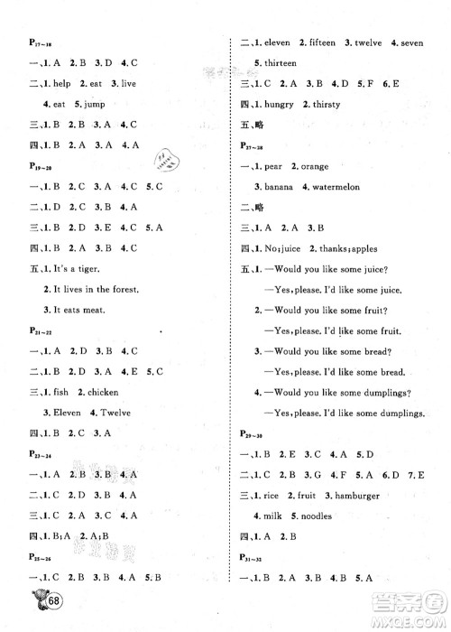 河北少年儿童出版社2021桂壮红皮书暑假天地三年级英语冀教版答案