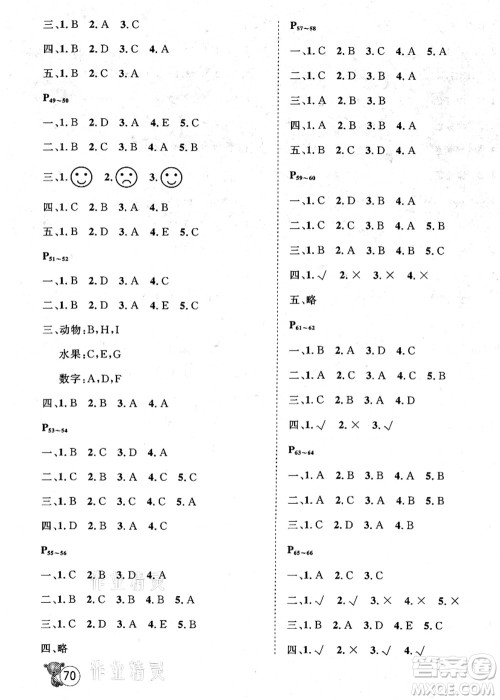 河北少年儿童出版社2021桂壮红皮书暑假天地三年级英语冀教版答案