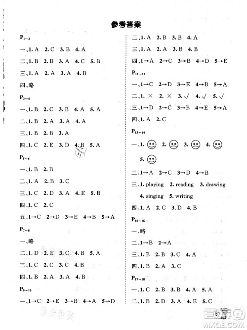 河北少年儿童出版社2021桂壮红皮书暑假天地四年级英语冀教版答案