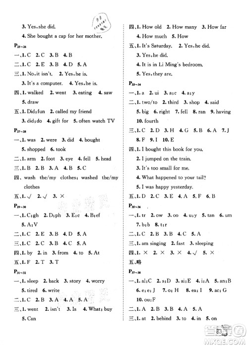 河北少年儿童出版社2021桂壮红皮书暑假天地五年级英语冀教版答案 河北少年儿童出版社2021桂壮红皮书暑假天地五年级英语冀教版答案