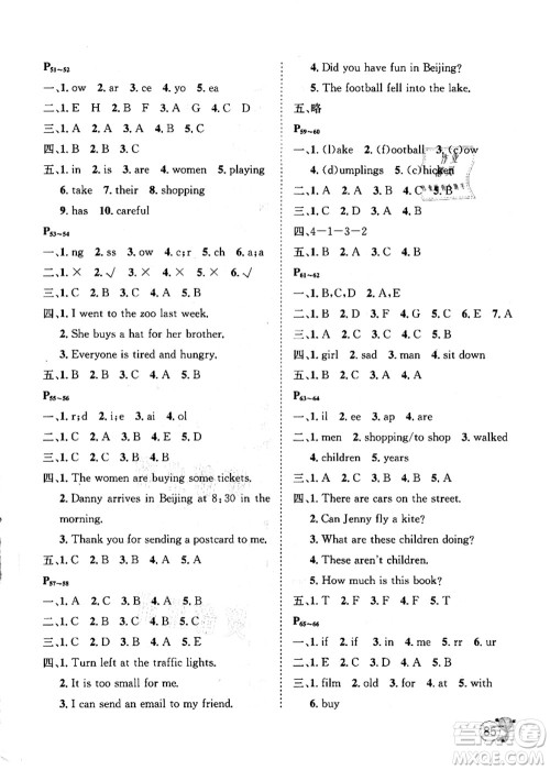 河北少年儿童出版社2021桂壮红皮书暑假天地五年级英语冀教版答案 河北少年儿童出版社2021桂壮红皮书暑假天地五年级英语冀教版答案