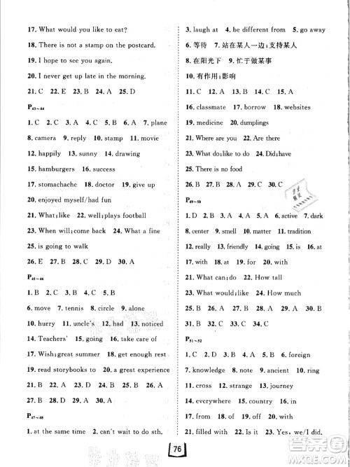 河北少年儿童出版社2021桂壮红皮书暑假天地七年级英语冀教版答案