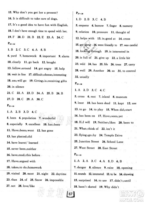 河北少年儿童出版社2021桂壮红皮书暑假天地八年级英语人教版答案 河北少年儿童出版社2021桂壮红皮书暑假天地八年级英语人教版答案