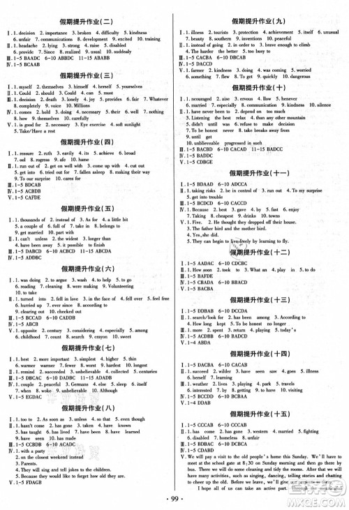 电子科技大学出版社2021阳光假期年度总复习八年级英语R人教版答案