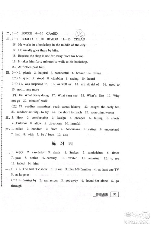 江苏人民出版社2021暑假生活七年级英语参考答案 江苏人民出版社2021暑假生活七年级英语参考答案