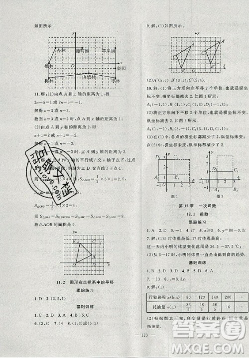 安徽大学出版社2021假期总动员暑假必刷题数学七年级沪科版答案 安徽大学出版社2021假期总动员暑假必刷题数学七年级沪科版答案