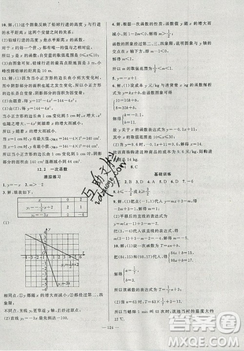安徽大学出版社2021假期总动员暑假必刷题数学七年级沪科版答案 安徽大学出版社2021假期总动员暑假必刷题数学七年级沪科版答案