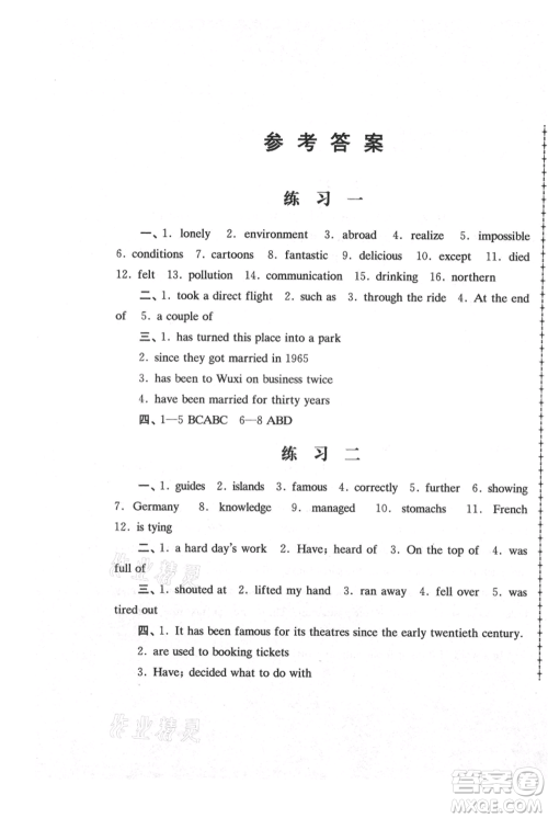 江苏人民出版社2021暑假生活八年级英语参考答案