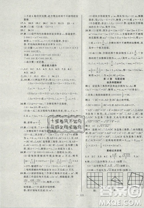 安徽大学出版社2021假期总动员暑假必刷题数学八年级沪科版答案 安徽大学出版社2021假期总动员暑假必刷题数学八年级沪科版答案