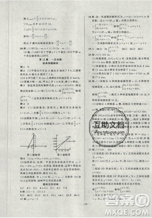 安徽大学出版社2021假期总动员暑假必刷题数学八年级沪科版答案 安徽大学出版社2021假期总动员暑假必刷题数学八年级沪科版答案