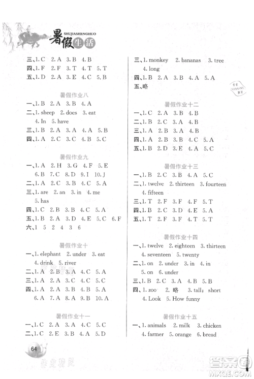 河北美术出版社2021暑假生活三年级英语冀教版参考答案 河北美术出版社2021暑假生活三年级英语冀教版参考答案