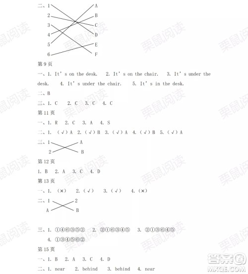 黑龙江少年儿童出版社2021阳光假日暑假一年级英语人教新起点版答案