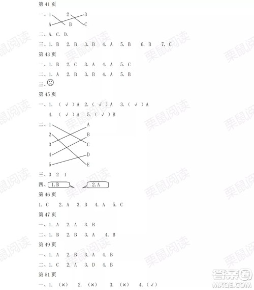 黑龙江少年儿童出版社2021阳光假日暑假一年级英语人教新起点版答案