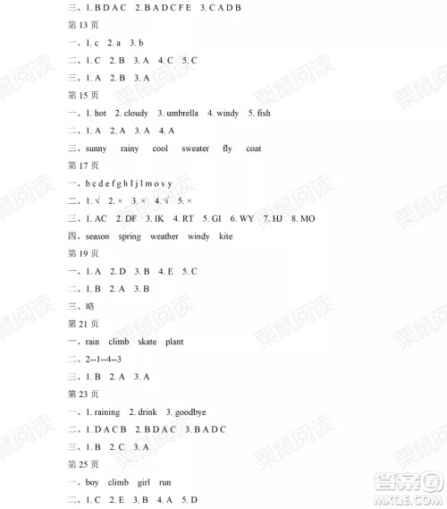 黑龙江少年儿童出版社2021阳光假日暑假二年级英语人教新起点版答案