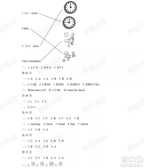 黑龙江少年儿童出版社2021阳光假日暑假二年级英语人教新起点版答案