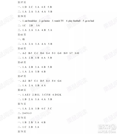 黑龙江少年儿童出版社2021阳光假日暑假二年级英语人教新起点版答案