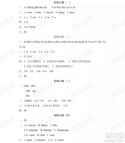 黑龙江少年儿童出版社2021阳光假日暑假二年级英语人教新起点版答案
