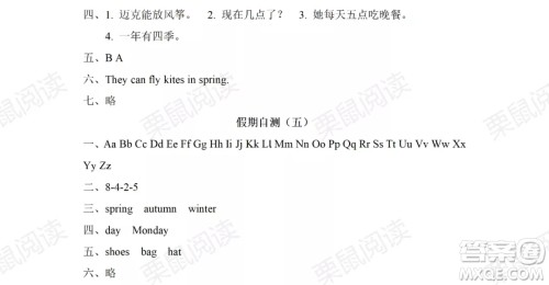 黑龙江少年儿童出版社2021阳光假日暑假二年级英语人教新起点版答案