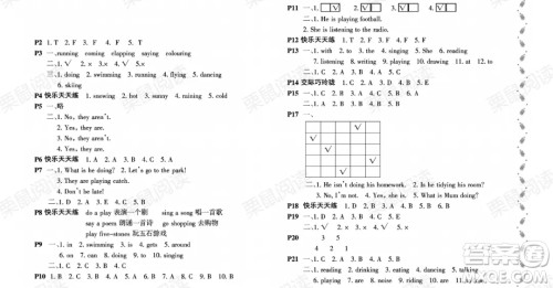 黑龙江少年儿童出版社2021阳光假日暑假二年级英语外研版答案