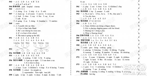 黑龙江少年儿童出版社2021阳光假日暑假二年级英语外研版答案