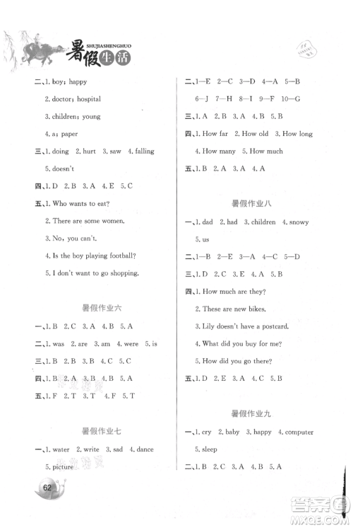 河北美术出版社2021暑假生活五年级英语冀教版参考答案 河北美术出版社2021暑假生活五年级英语冀教版参考答案