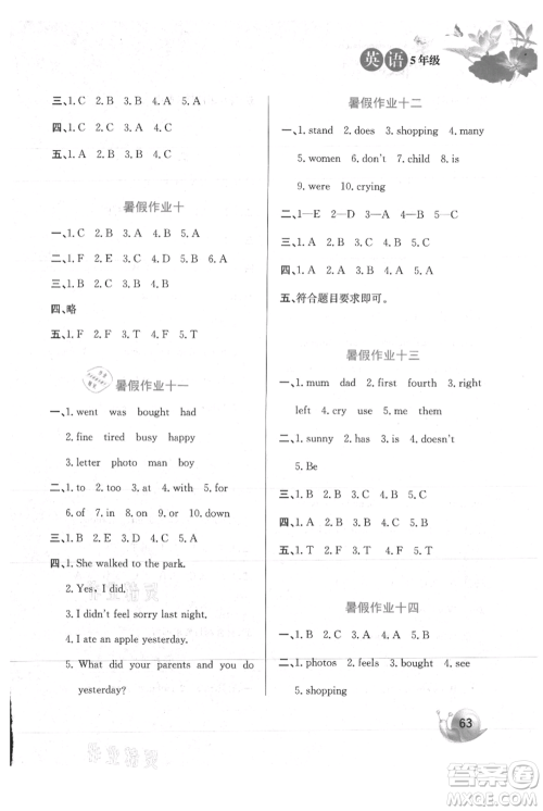 河北美术出版社2021暑假生活五年级英语冀教版参考答案