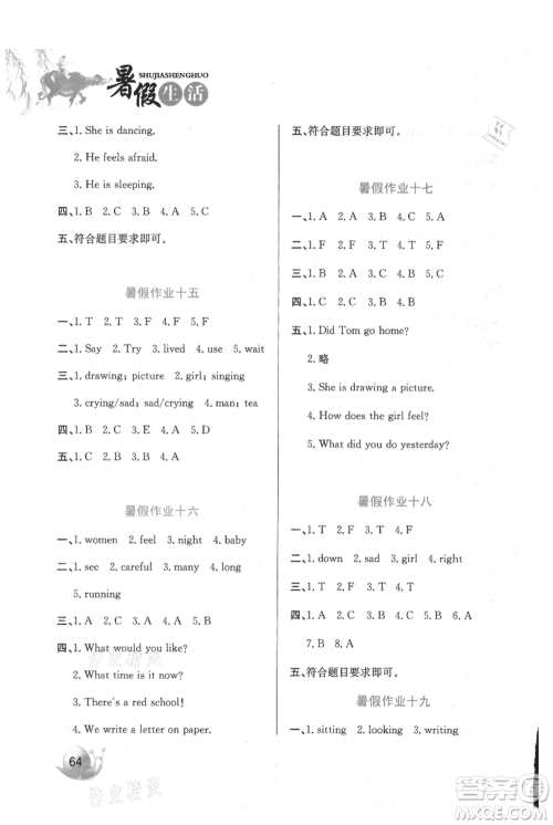 河北美术出版社2021暑假生活五年级英语冀教版参考答案 河北美术出版社2021暑假生活五年级英语冀教版参考答案